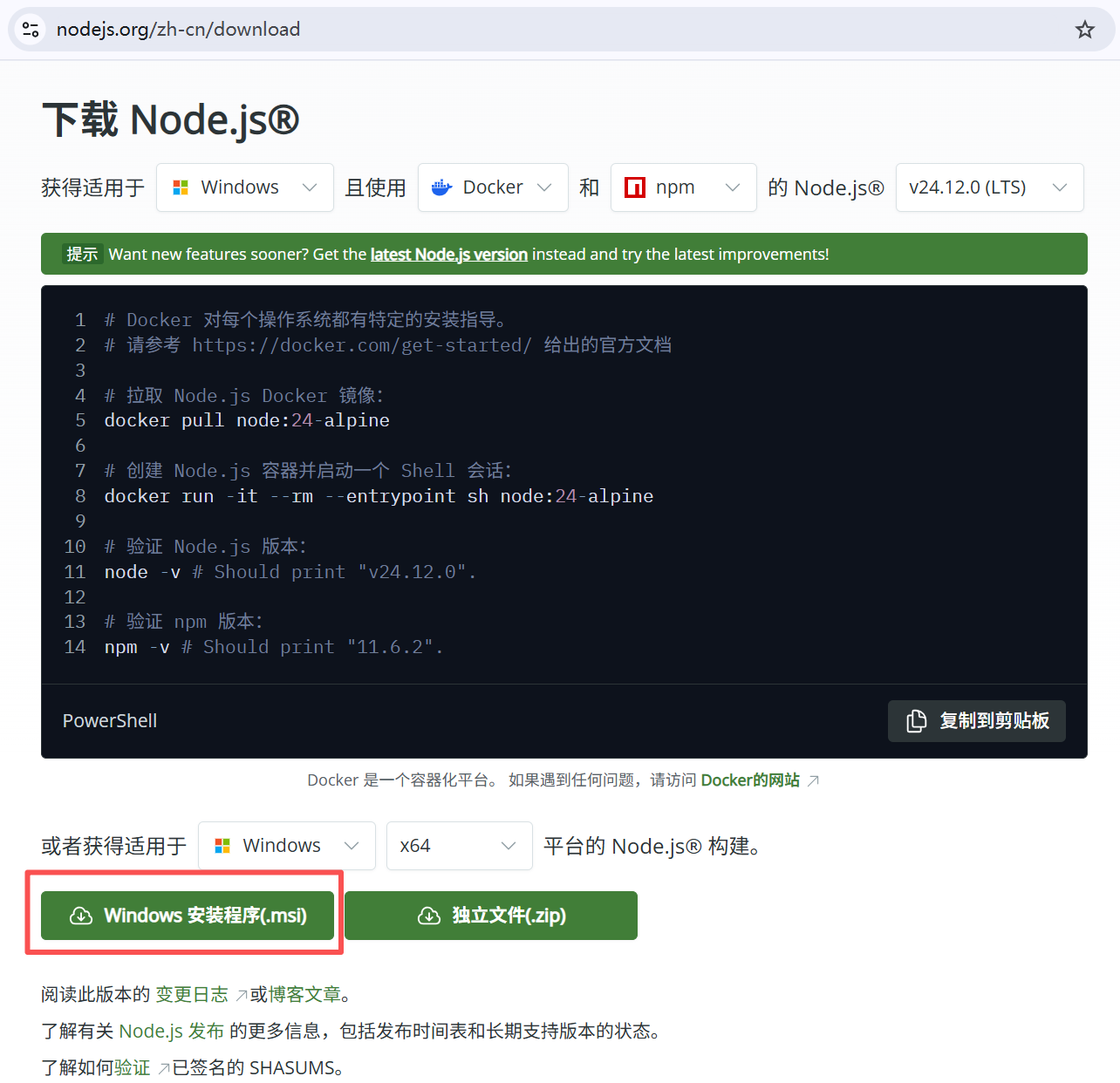 image-20251211022505602